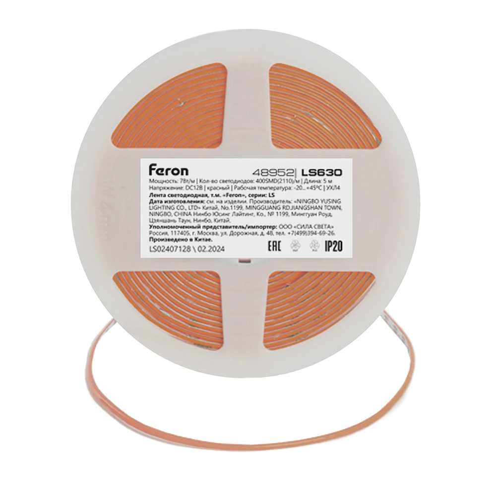 Светодиодная COB лента Feron LS630, 400SMD(2110)/ 7Вт/м 12V 5000*3*1.8мм красный, IP20 48952 1