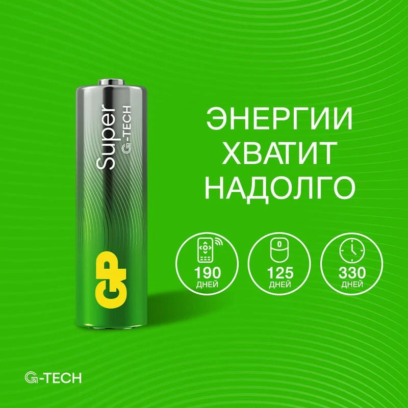 Элемент питания алкалиновый AA/LR6 1.5В Super Alkaline G-Tech 15AA21-2CRSBC4 40/320 (блист.4шт) GP 1222 7