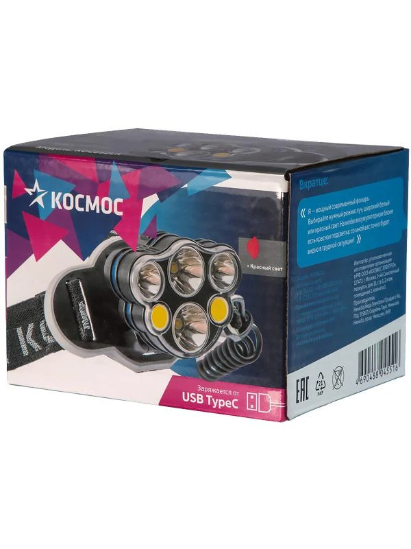 Фонарь налобный 2х4Вт T6 2х2Вт XPE 2x2Вт COB /Li-ion 2х1200мА.ч ABS пластик КОСМОС KOC852Lit 1