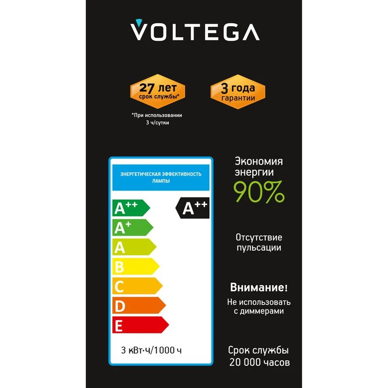 Лампа светодиодная филаментная Loft 271 A60 3Вт 2400К E27 Voltega 8581 2