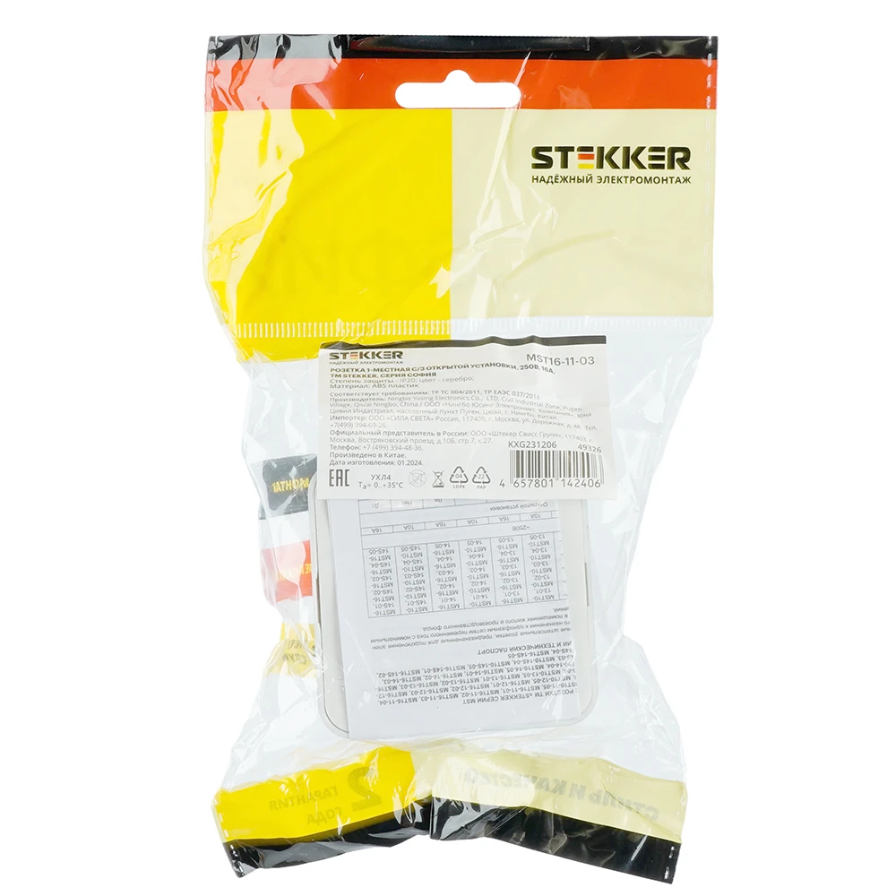 Розетка 1-местная с/з открытой установки, STEKKER, 250В, 16А, IP20, серия София, серебро, MST16-11-03 49326 5