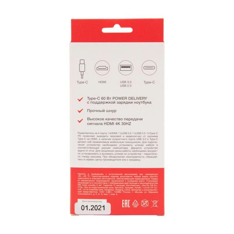 Разветвитель USB Type-C на 4 порта: 1xHDMI/2xUSB 3.0 PD/1xType-C PD Rexant 18-4151 5