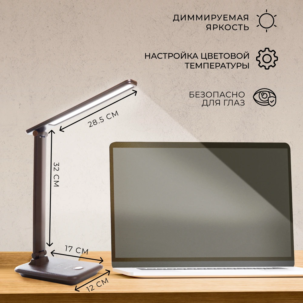 Настольный светодиодный светильник Feron DE1728 25W, 3000-6000К, 100-240V, коричневый 41451 4