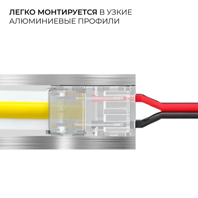 Коннектор прокалывающий 2 pin для подключения одноцветной LED ленты 8мм тип SMD COB IP20 Apeyron 09-113 3