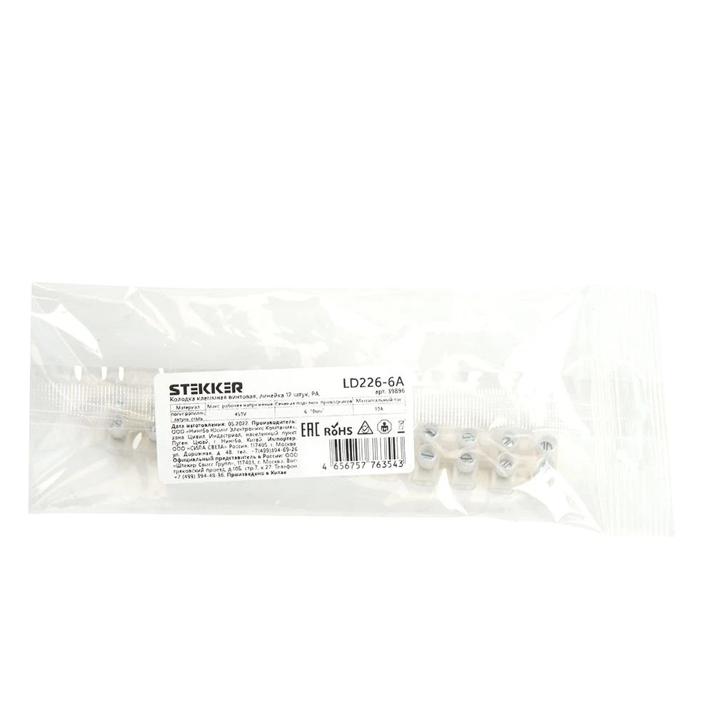 Колодка клеммная винтовая STEKKER, линейка 12 штук, полипропилен, LD227-10A DIY 39896 2