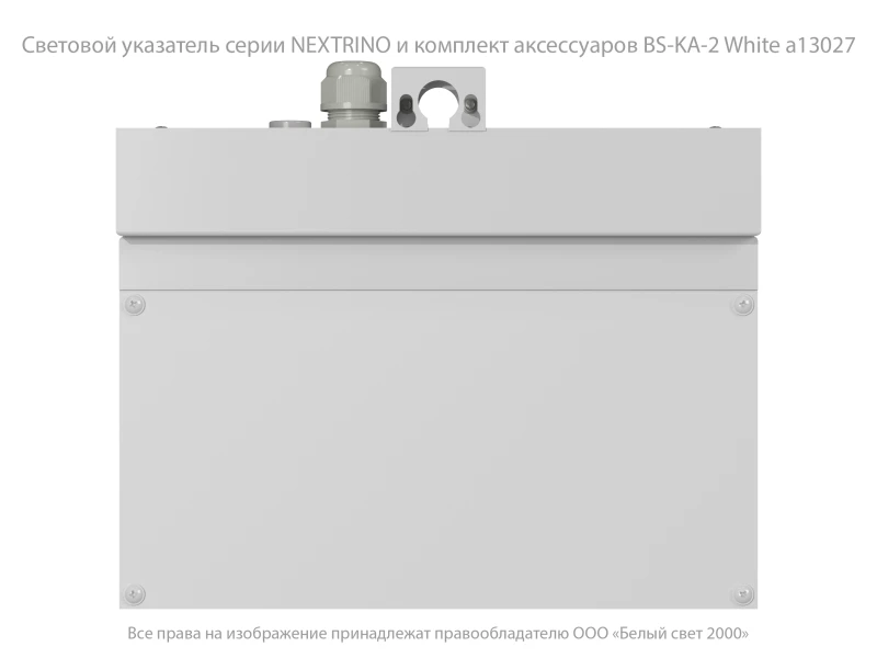 Указатель световой BS-NEXTRINO-10-S1-ELON LED White централиз. электропитания Белый свет a17030 3