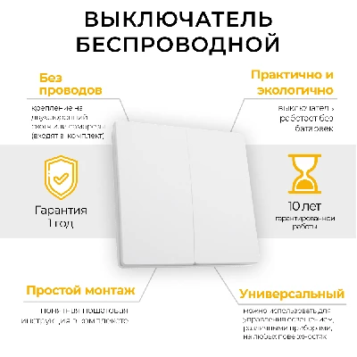 Выключатель беспроводной FERON, TM82 SMART, 230V, 500W, двухклавишный, белый 41129