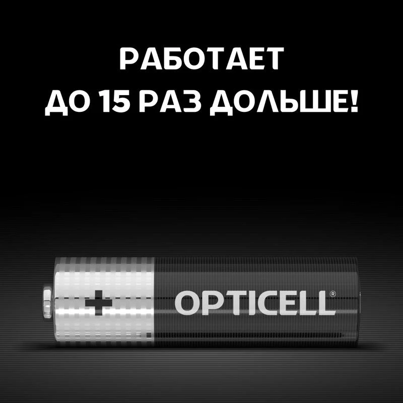 Элемент питания алкалиновый AA/LR6 (блист. 8шт) Basic Opticell 5051008 4