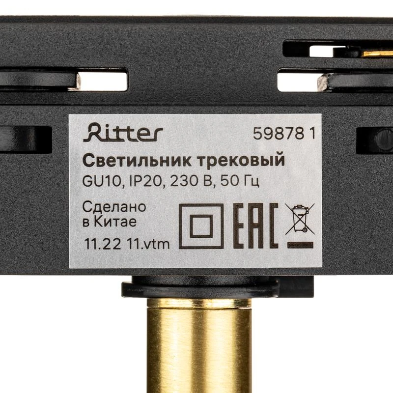 Светильник трековый ARTLINE поворотный 55х55х100мм GU10 230В алюм. 4кв.м зол. Ritter 59878 1 7