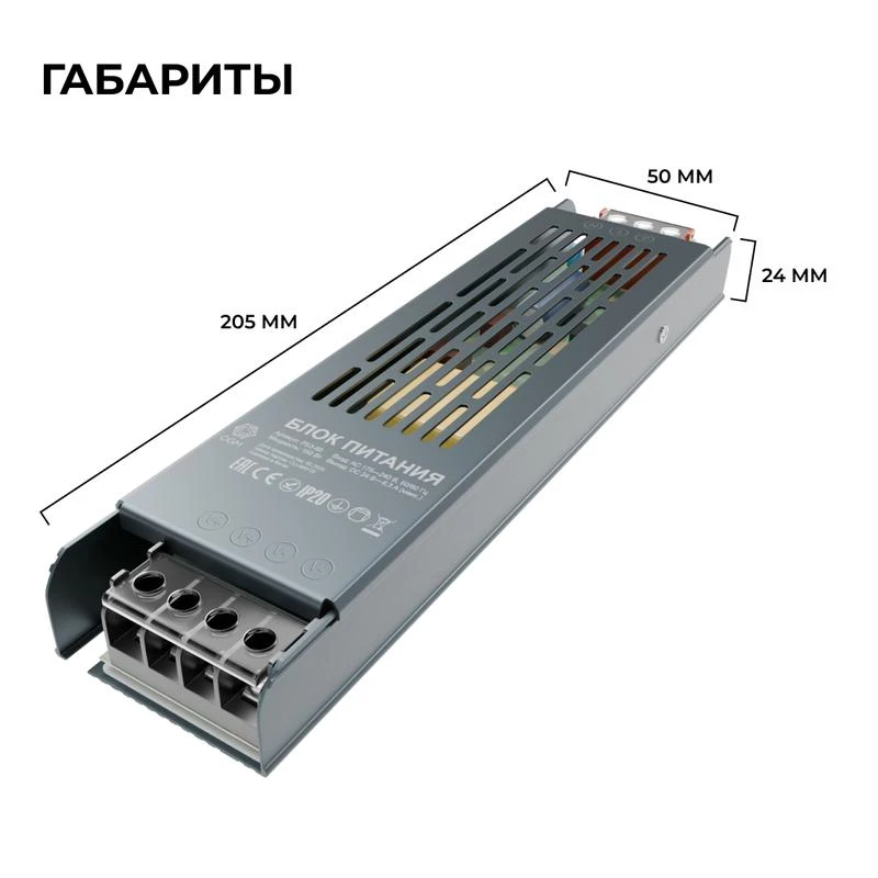 Блок питания 24В 150Вт 175-240В 6.3А IP20 205х50х24мм OGM PS3-60 6