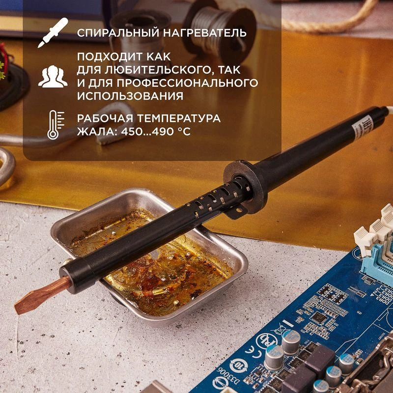 Паяльник ЭПСН 65Вт 230В пластик. ручка Rexant 12-0265-1 1