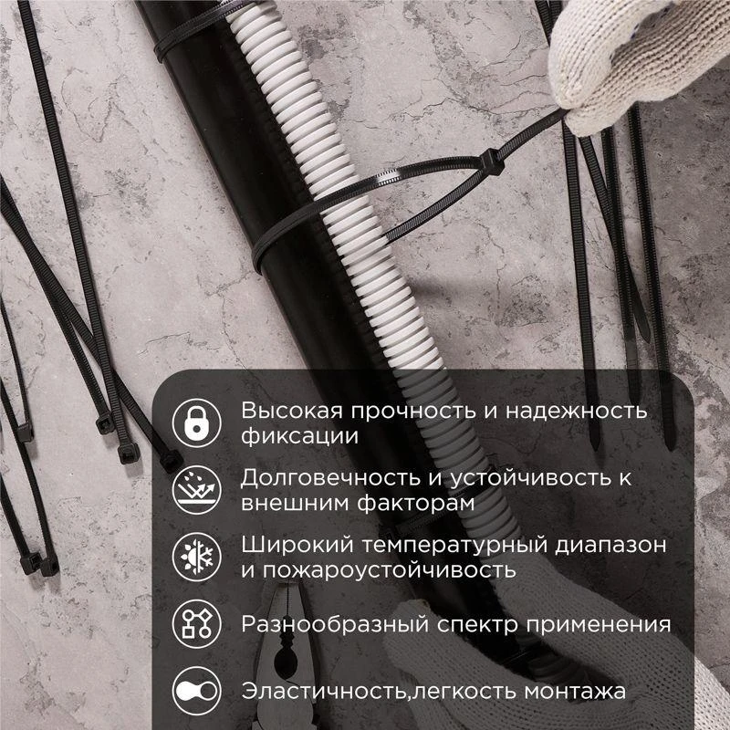 Хомут кабельный 4.8х300 тройной замок нейл. черн. (уп.100шт) Rexant 67-1302 2