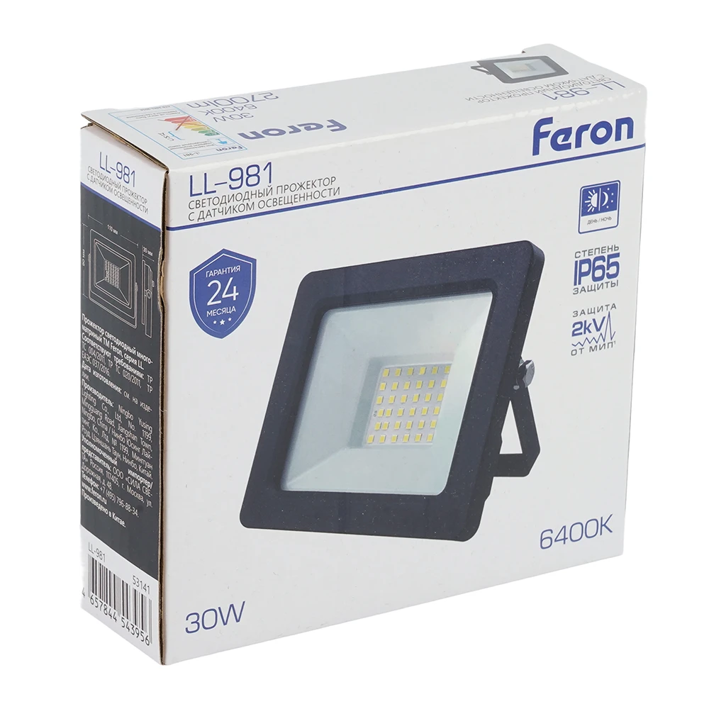 Светодиодный прожектор FERON с датчиком освещенности LL-981 IP65 30W 6400K черный 53141 6