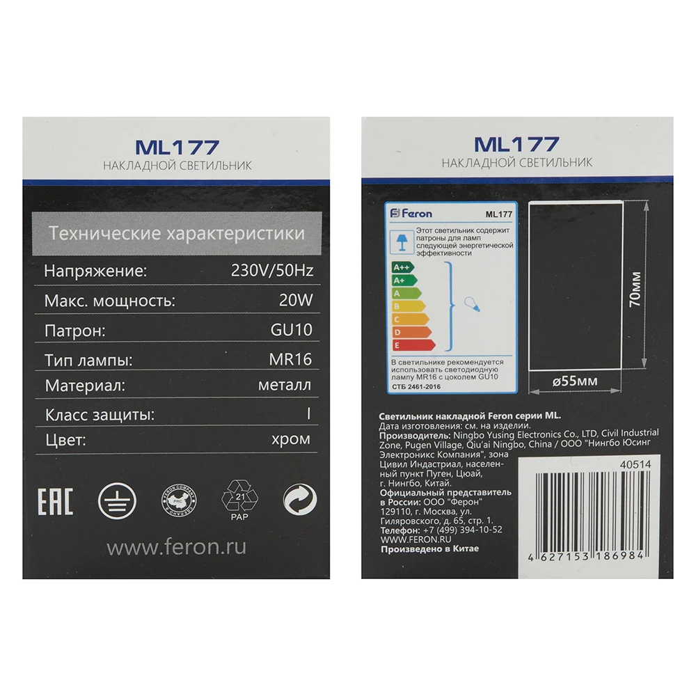 Светильник потолочный Feron ML177 MR16 GU10 20W 230V, хром 40514 1