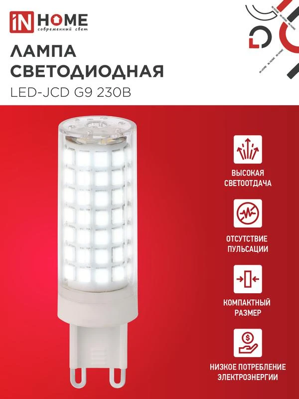 Лампа светодиодная LED-JCD 12Вт 230В G9 6500К 1140лм IN HOME 4690612060330 2