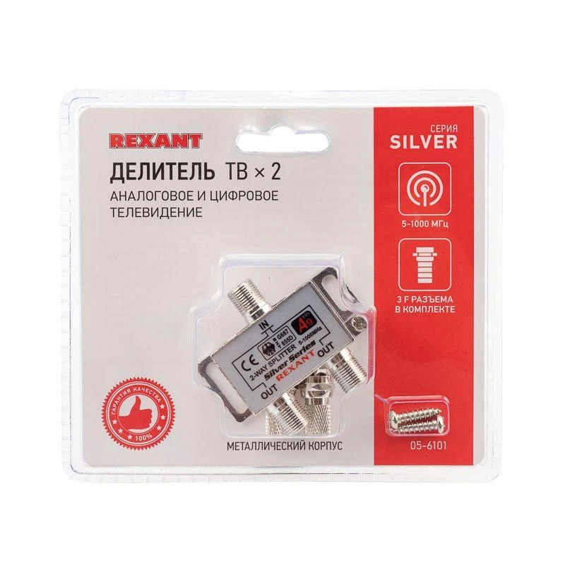 Делитель ТВ "краб" х2+3шт F "BOX" 5-1000 МГц "Silver" Rexant 05-6101 6