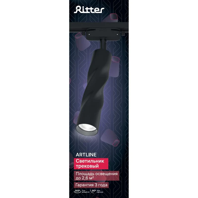 Светильник трековый поворотный ARTLINE 55х55х200 GU10 230В алюм. 2.6кв.м черн Ritter 59932 0 15