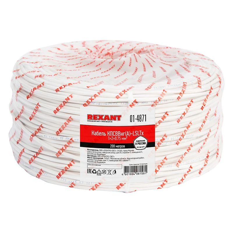 Кабель КПСВВнг(А)-LSLTx 1х2х0.75 (м) Rexant 01-4871 1