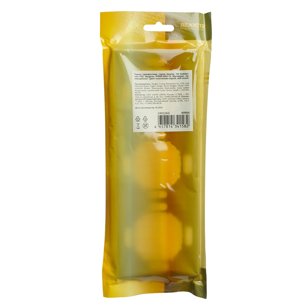 Рамка STEKKER, PFR00-5003-10 3-местная, серия Эмили, платиново-серый, soft touch 49964 6