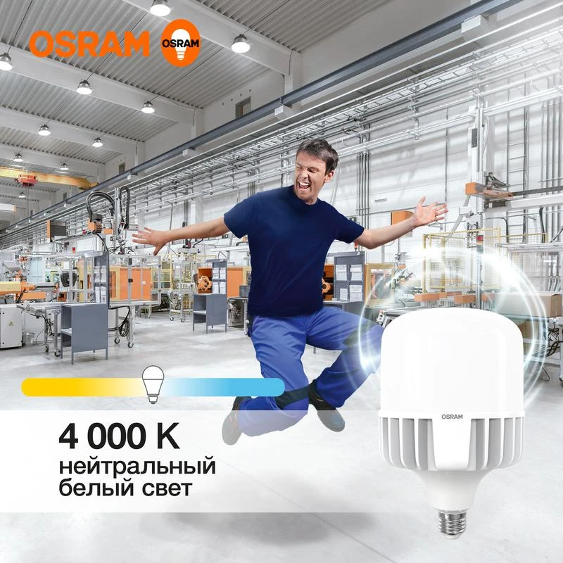 Лампа светодиодная HW 65Вт T матовая 4000К нейтр. бел. E27/E40 6500лм угол пучка 200град. 140-265В PF>/=0.9 алюм. (замена 650Вт) OSRAM 4099854121531 1