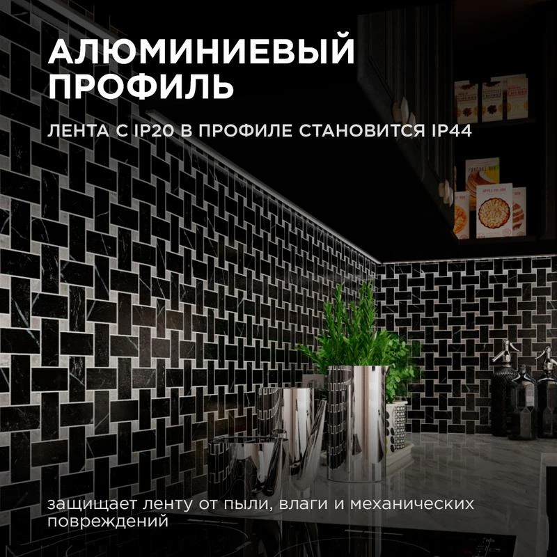 Профиль для светодиодной ленты анод П-образ накладной черн. 15.2х6мм 2м алюм. Apeyron 08-01-Ч 4