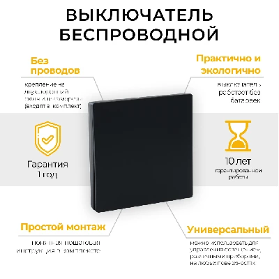 Выключатель беспроводной FERON TM81 SMART одноклавишный, черный 41722