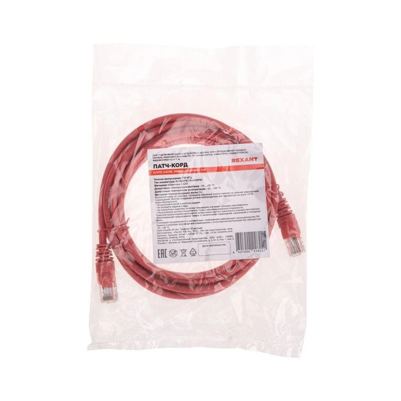 Патч-корд U/UTP CAT 5e RJ45-RJ45 26AWG LSZH красн. 3м Rexant 02-0103-3 3