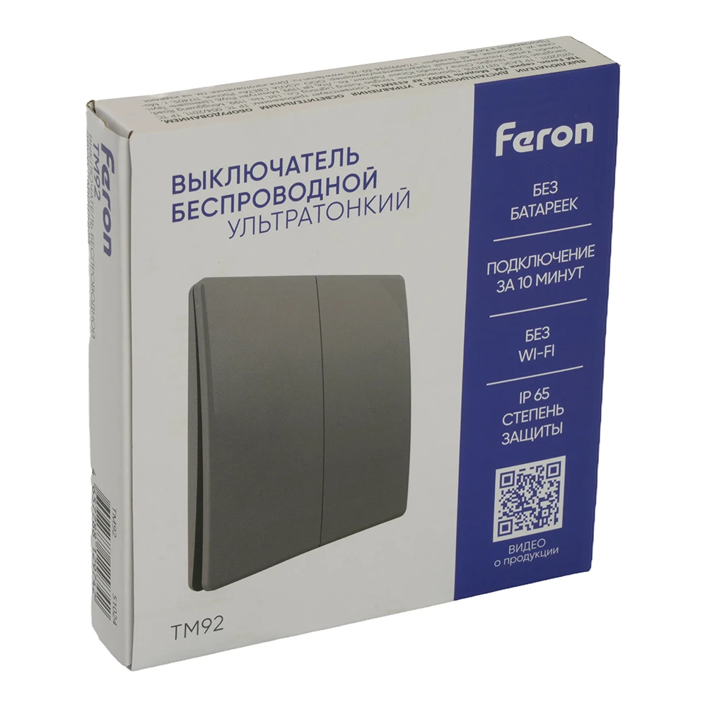 Выключатель беспроводной FERON TM92 SMART, 7мВт, IP65, двухклавишный, графит 51024 6