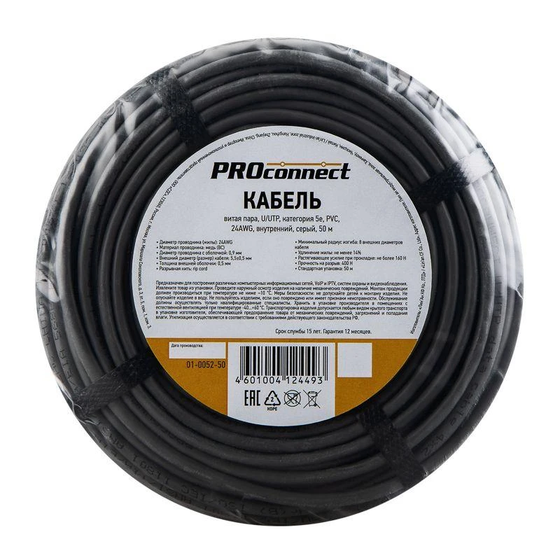 Кабель витая пара U/UTP кат.5E 4х2х24AWG CU медь 100МГц PVC сер. (уп.50м) PROCONNECT 01-0052-50 5