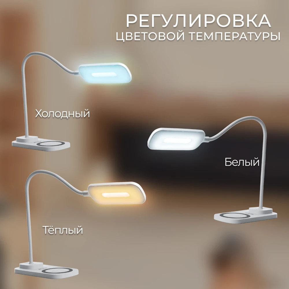Настольный светодиодный светильник Feron DE1729 22W, 3000-6000К, 100-240V, белый 41552 4