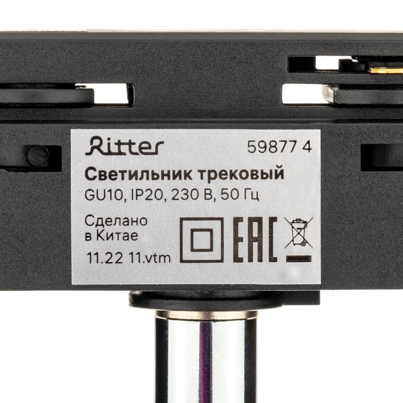 Светильник трековый ARTLINE поворотный 55х55х100мм GU10 230В алюм. 4кв.м хром. Ritter 59877 4 7