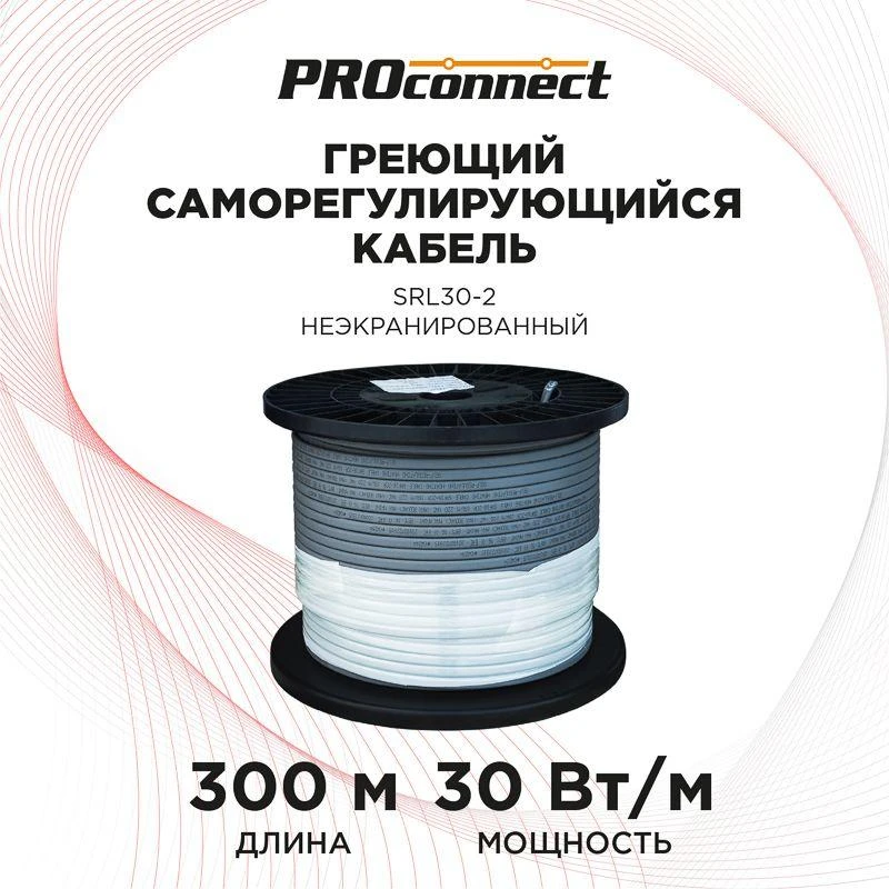 Кабель нагрев. саморег. 30Вт/м 220В SRL30-2 (дл.300м) Proconnect 51-0627 2