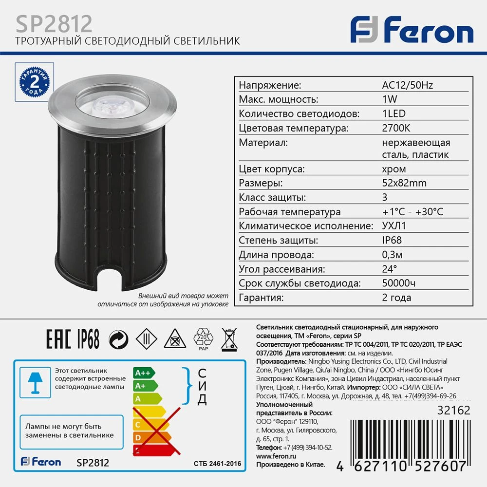 Светодиодный светильник Feron SP2812 1W 2700K AC12V IP68 32162 5