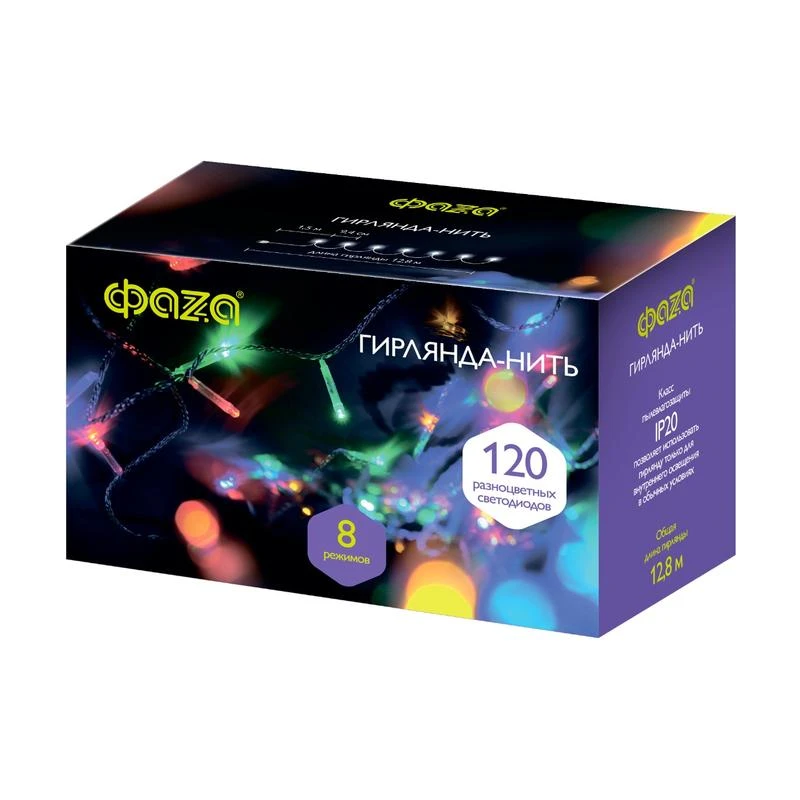 Гирлянда AC-G01-120M 120LED RGB 12.8м 8реж. 220В ФАZА 5047655 1