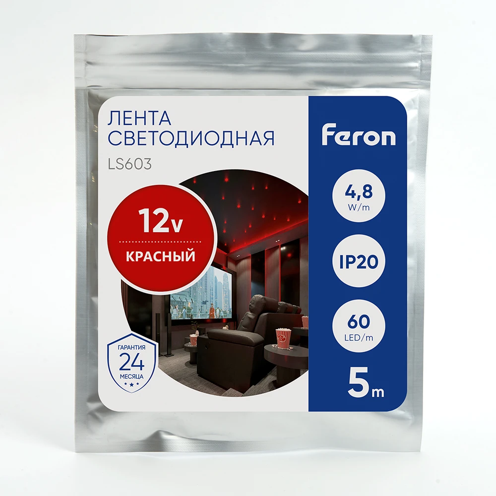 Светодиодная LED лента Feron LS603, 60SMD(2835)/m 4.8W/m 12V 5m красный 27672 2