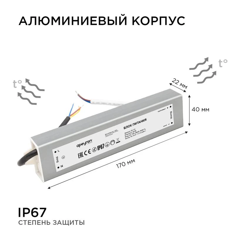 Блок питания 24В 60Вт импульсный IP67 175-265В 2.5А алюм. серебр. 185х40х22мм Apeyron 03-112 5