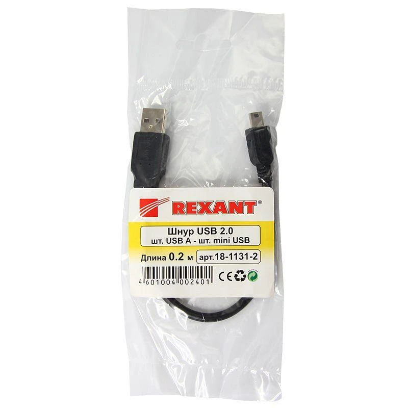 Шнур mini USB (male) - USB-A (male) 0.2м черн. Rexant 18-1131-2 1