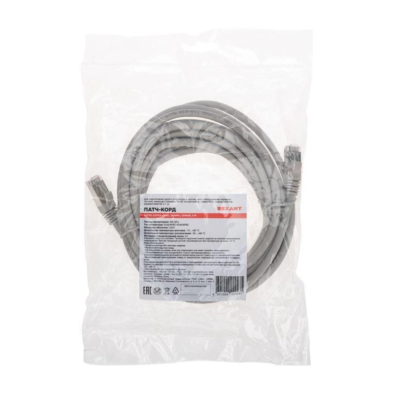 Патч-корд S/FTP CAT 6A (10G) RJ45-RJ45 28AWG LSZH сер. 5м Rexant 02-0390-5 3