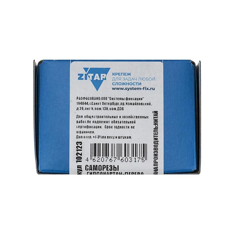 Саморез гипсокартон-дерево 3.8х41 (коробка) (уп.200шт) Zitar 102123 1