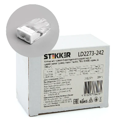 Клемма монтажная 2-проводная с пастой STEKKER  для 1-жильного проводника, LD2273-242 39941