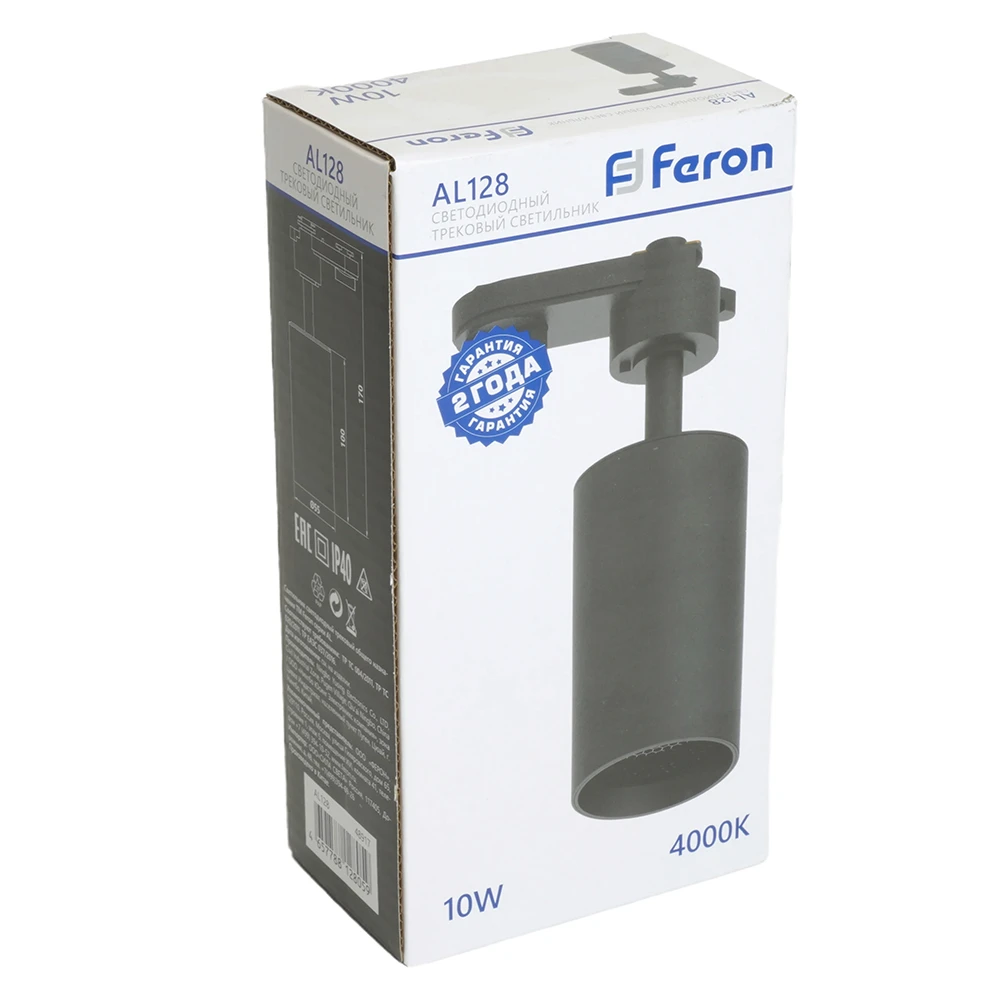Светодиодный светильник Feron AL128 трековый однофазный на шинопровод 10W 4000K 35 градусов черный 48917 11