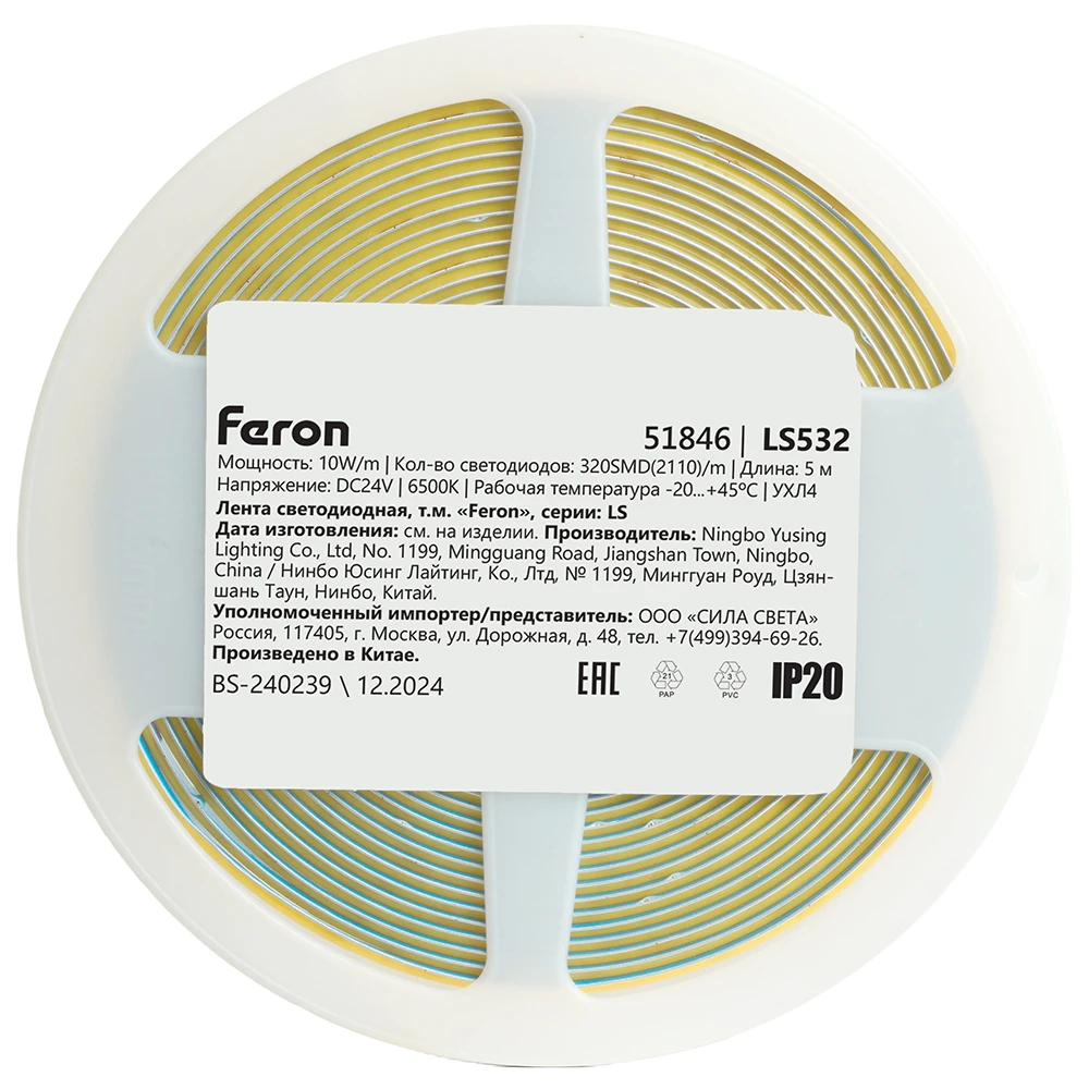 Светодиодная COB лента Feron LS532, 320SMD(2110)/м 10Вт/м 24V 5000*5*1.8мм 6500К 51846 3