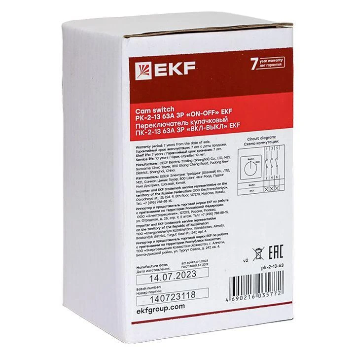 Переключатель кулачковый ПК-2-13 3П 63А "ВКЛ-ВЫКЛ" EKF pk-2-13-63 8