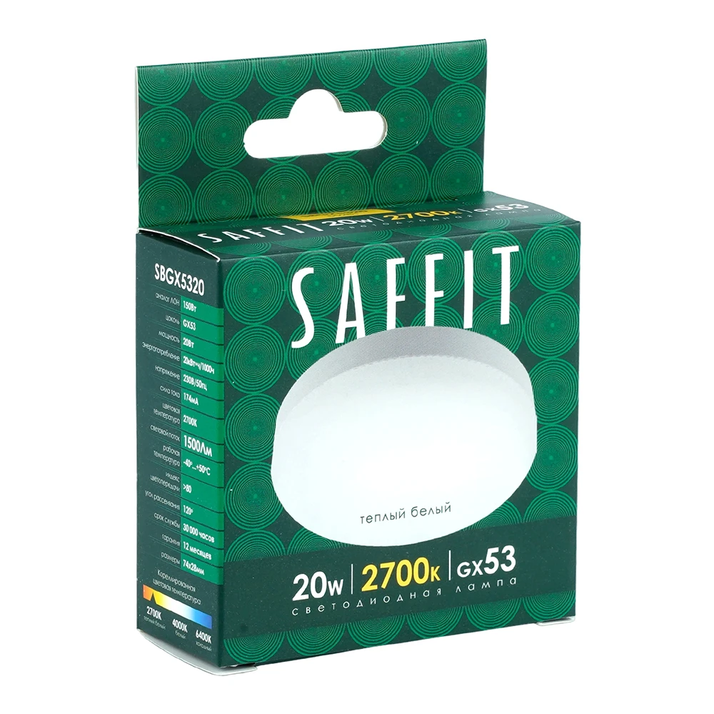 Лампа светодиодная SAFFIT SBGX5320 GX53 20W 230V 2700K 55281 6