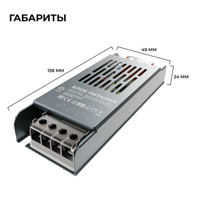Блок питания 24В 100Вт 175-240В 4.2А IP20 138х49х24мм OGM PS3-59 6
