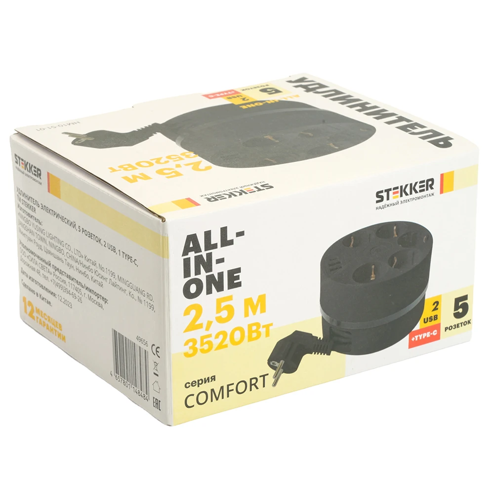 HM10-51-01 Удлинитель 5-местный с/з, 3x1мм2, 2.5м, 250В, 16А, 2USB+С 5V 3,1А, серия Comfort, черный 49656 9