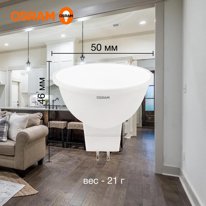 Лампа светодиодная LED Value LVMR1675 10SW/840 10Вт GU5.3 230В 10х1RU OSRAM 4058075582903 4