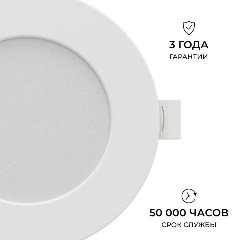 Панель светодиодная встраив. 3 ССT 10Вт 230В/50Гц 800лм 3-4-6.5К IP44 d126х26мм круг Apeyron 06-161 8