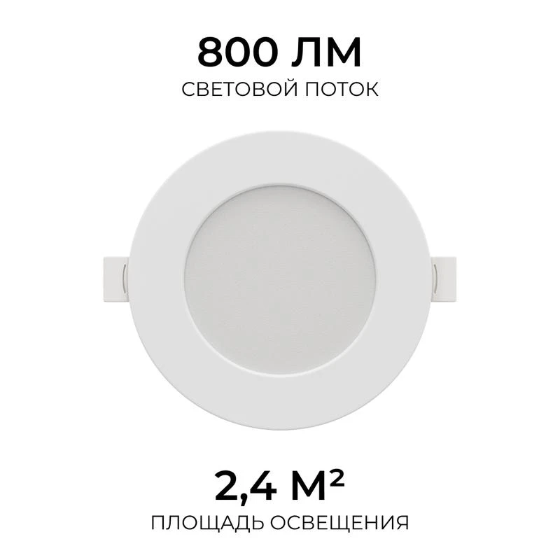 Панель светодиодная встраив. 3 ССT 10Вт 230В/50Гц 800лм 3-4-6.5К IP44 d126х26мм круг Apeyron 06-161 6
