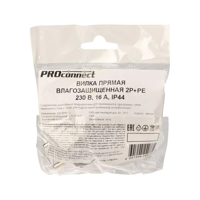 Вилка прямая влагозащ. 16А IP44 230В 2P+PE каучук черн. PROCONNECT 111-001-4 2